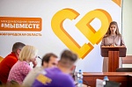 Завершился региональный этап публичной защиты проектов Международной премии #МЫВМЕСТЕ