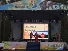 Официальное открытие молодежного образовательного форума Ладога!