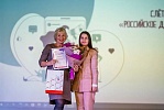 Слет активистов Новгородского регионального отделения Общероссийской общественно-государственной детско-юношеской организации «Российское движение школьников»