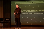 XXXI Всероссийский фестиваль «Российская студенческая весна»