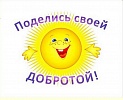 19 апреля на мероприятии «Фримаркет» волонтёры запустят проект «ДоброКарта»