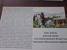 Выставка, посвященная Дням воинской славы открылась в г.Пестово