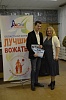 1 ноября состоялся областной конкурс "ЛУЧШИЙ ВОЖАТЫЙ"
