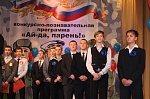 Финал областного конкурса «Ай-да, парень!», посвященного дню народного единства.