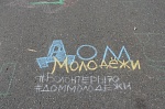 Сразу несколькими патриотическими акциями отпраздновали День Победы сотрудники Дома молодёжи и волонтеры 70-летия Победы
