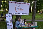 Открытый областной молодежной арт-фестиваль «Птица»