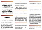 Состоялся запуск федерального информационно-просветительского проекта "ПроОТЕЧЕСТВО"