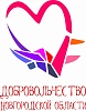 В Новгородской области стартовал областной конкурс среди организаций и социально активной молодежи, принимающих участие в волонтерской деятельности, на лучшую организацию работы