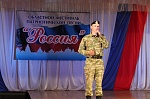 Финал областного молодёжного фестиваля патриотической песни «Россия»