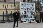 Акция, посвященная 70-летию восстановления памятника "Тысячелетие России"