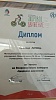 Новгородские школьники выиграли Всероссийский конкурс Российского движения школьников «Здоровое Движение»